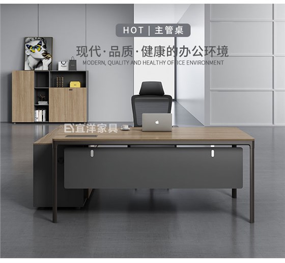 主管桌 主管桌